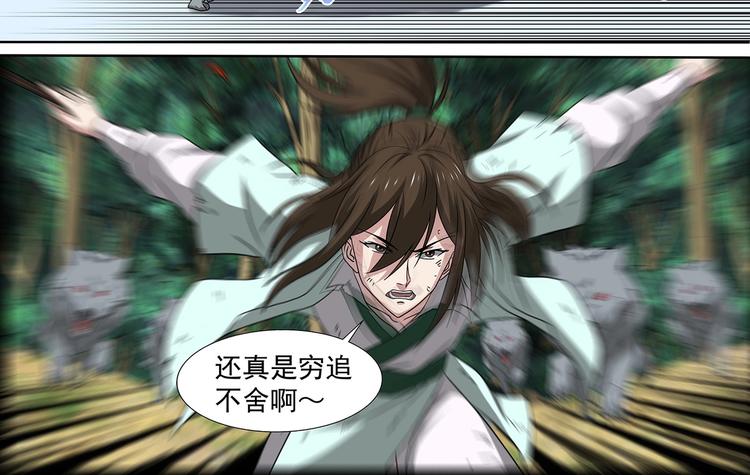 第63话 逃出天灵山-第63话