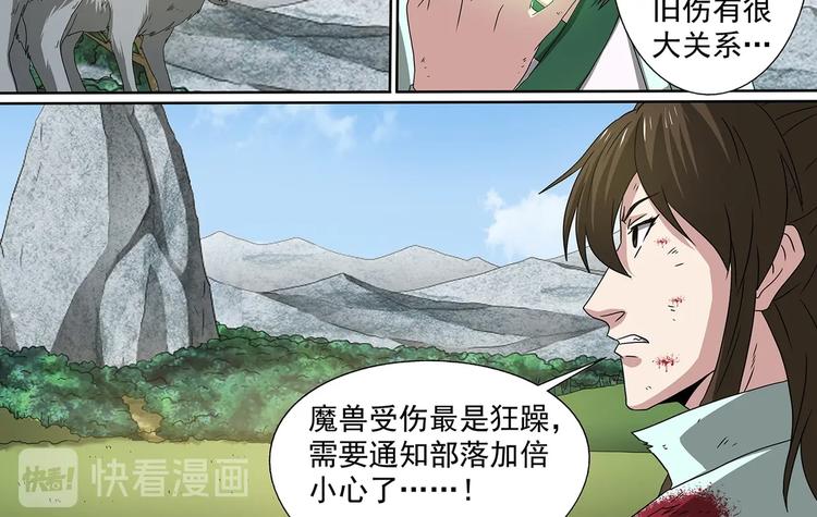 第63话 逃出天灵山-第63话