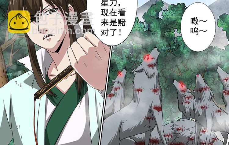 第63话 逃出天灵山-第63话