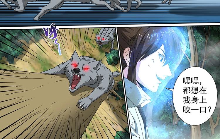 第63话 逃出天灵山-第63话