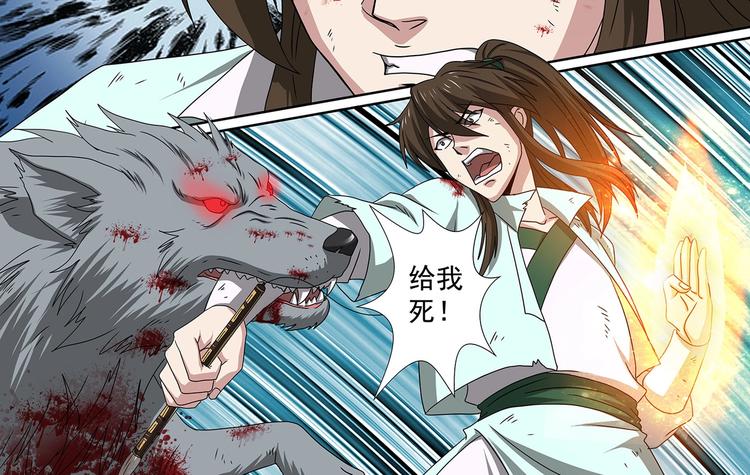 第63话 逃出天灵山-第63话