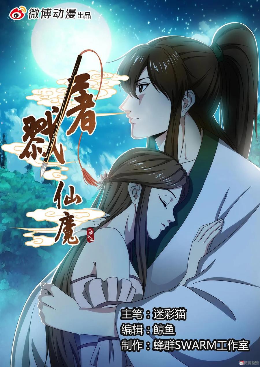 第65话 强者林立-第65话