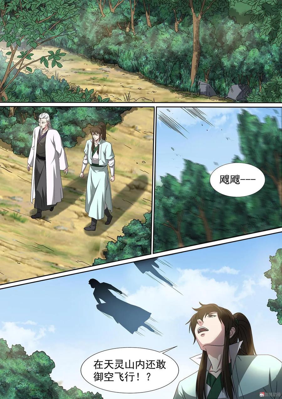 第65话 强者林立-第65话