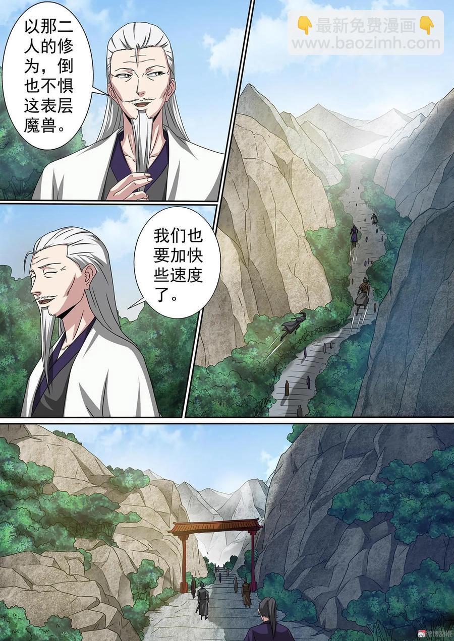 第65话 强者林立-第65话