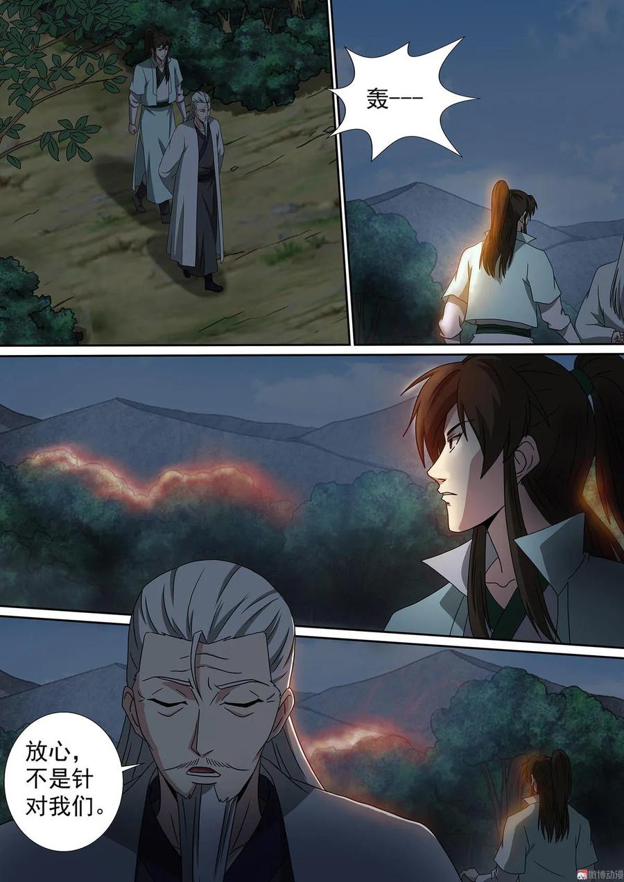 第69话 神秘绿石-第69话