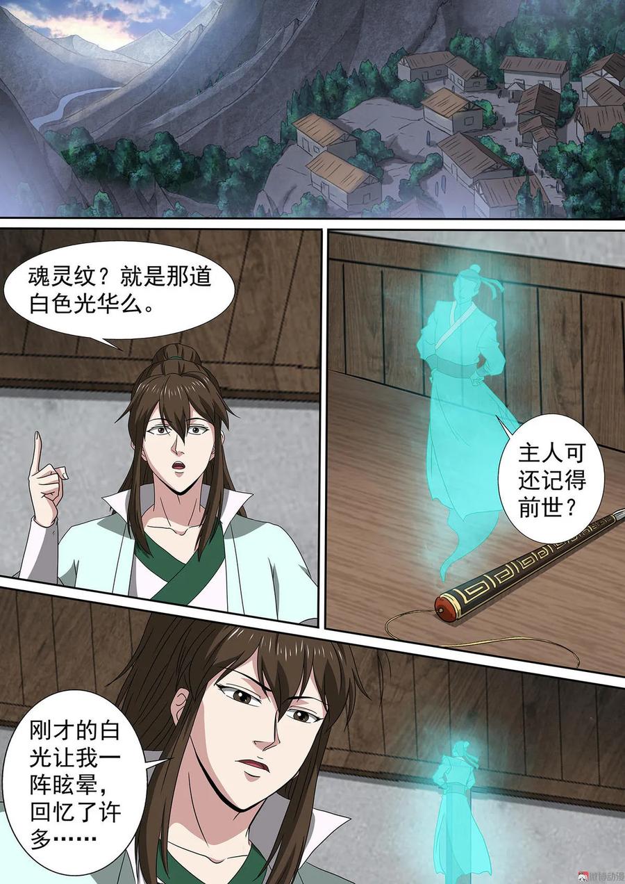 第71话 告别-第71话