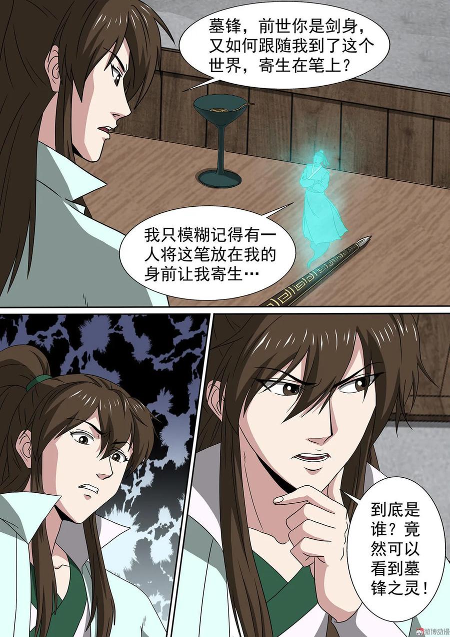 第71话 告别-第71话