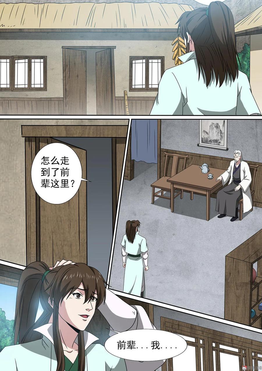 第71话 告别-第71话