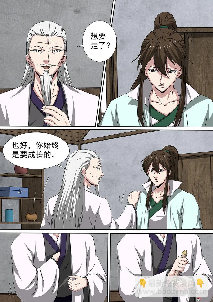 第71话 告别-第71话