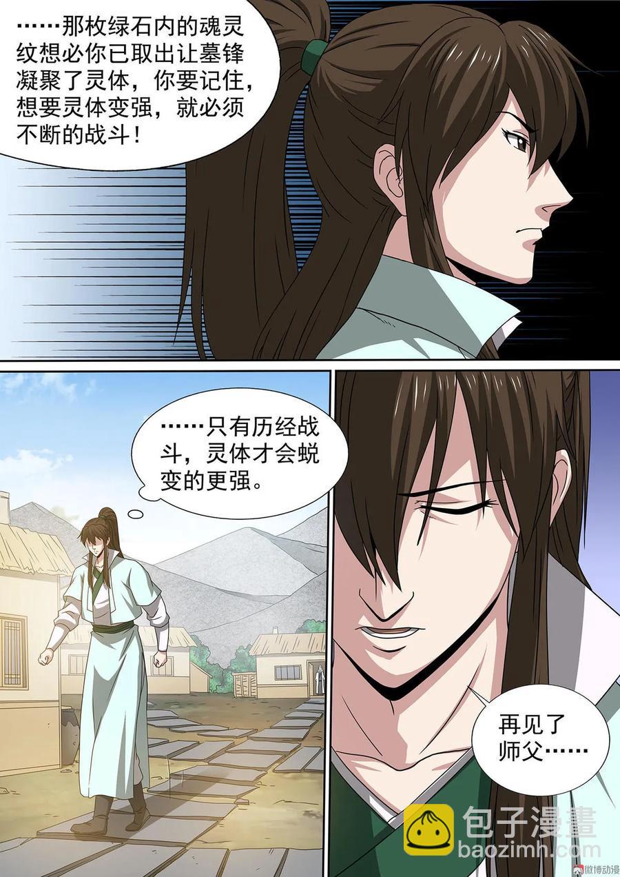 第71话 告别-第71话