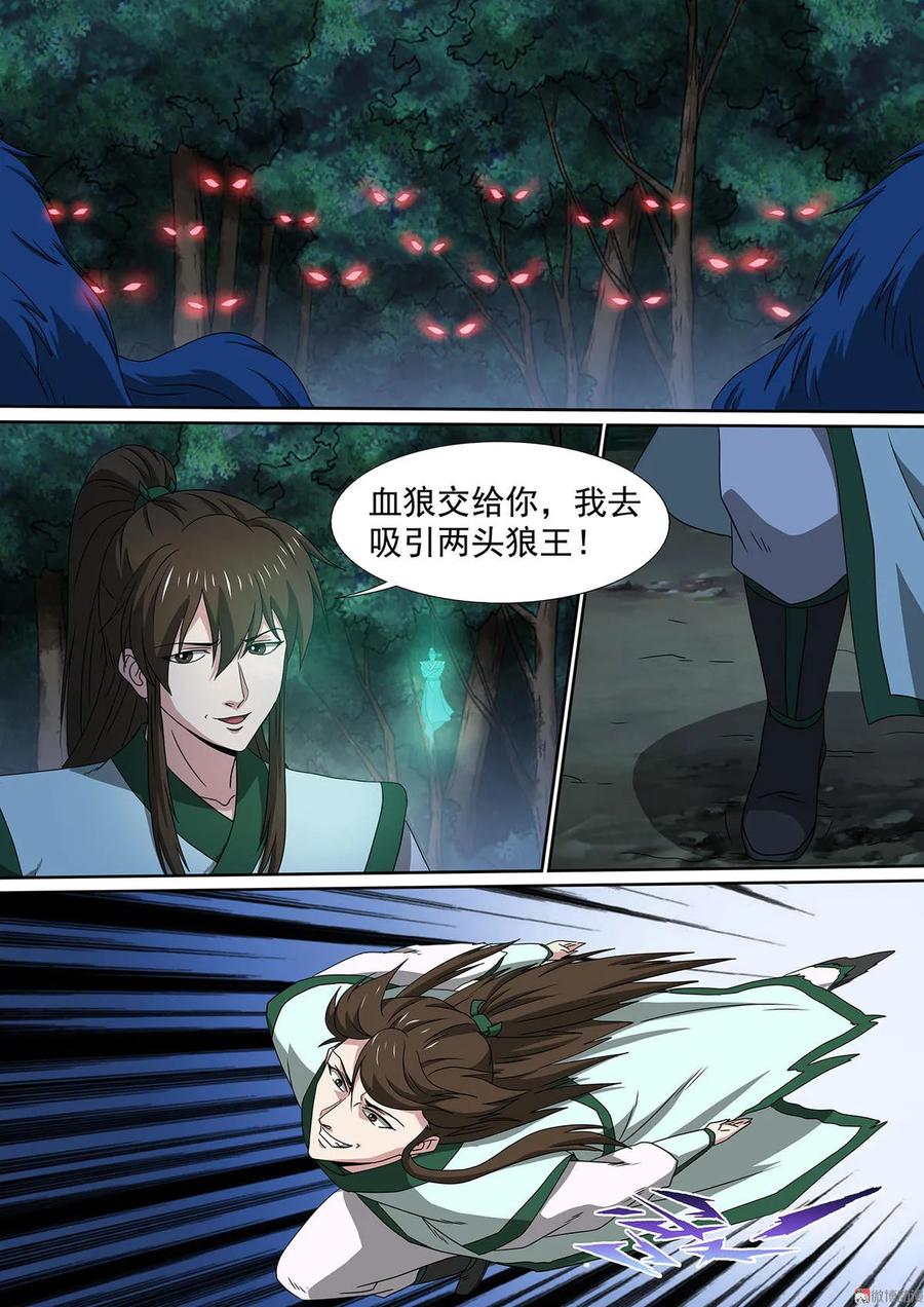 第73话 不屈战意-第73话