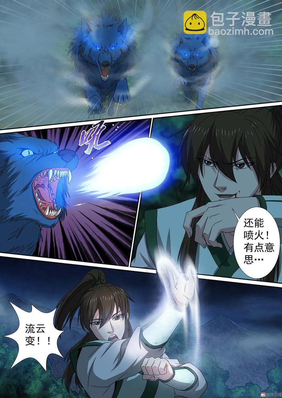 第73话 不屈战意-第73话