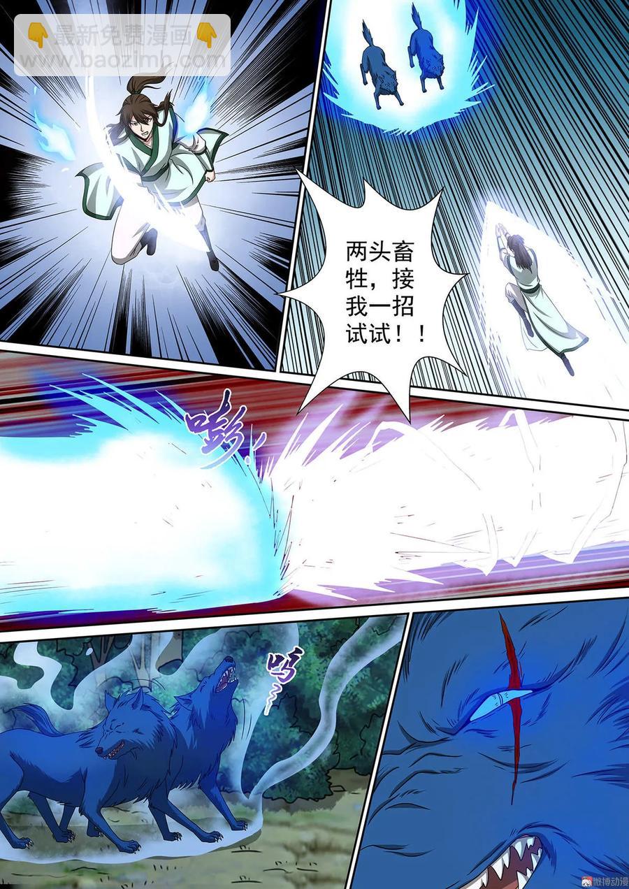 第73话 不屈战意-第73话