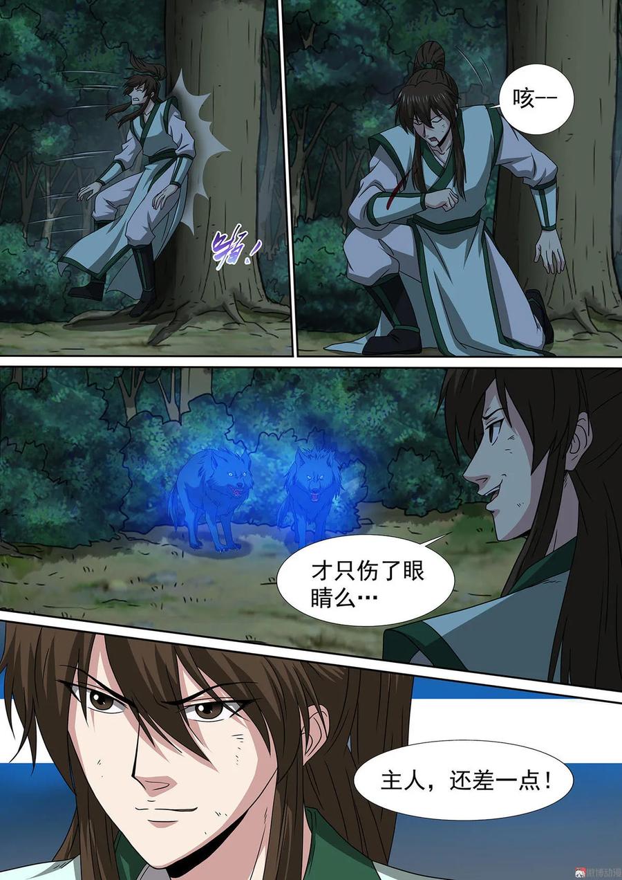 第73话 不屈战意-第73话