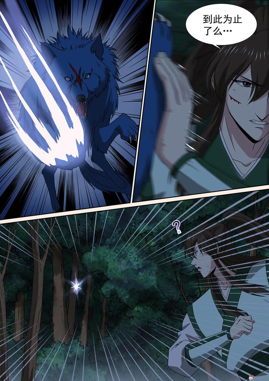 第75话 不负苦心-第75话