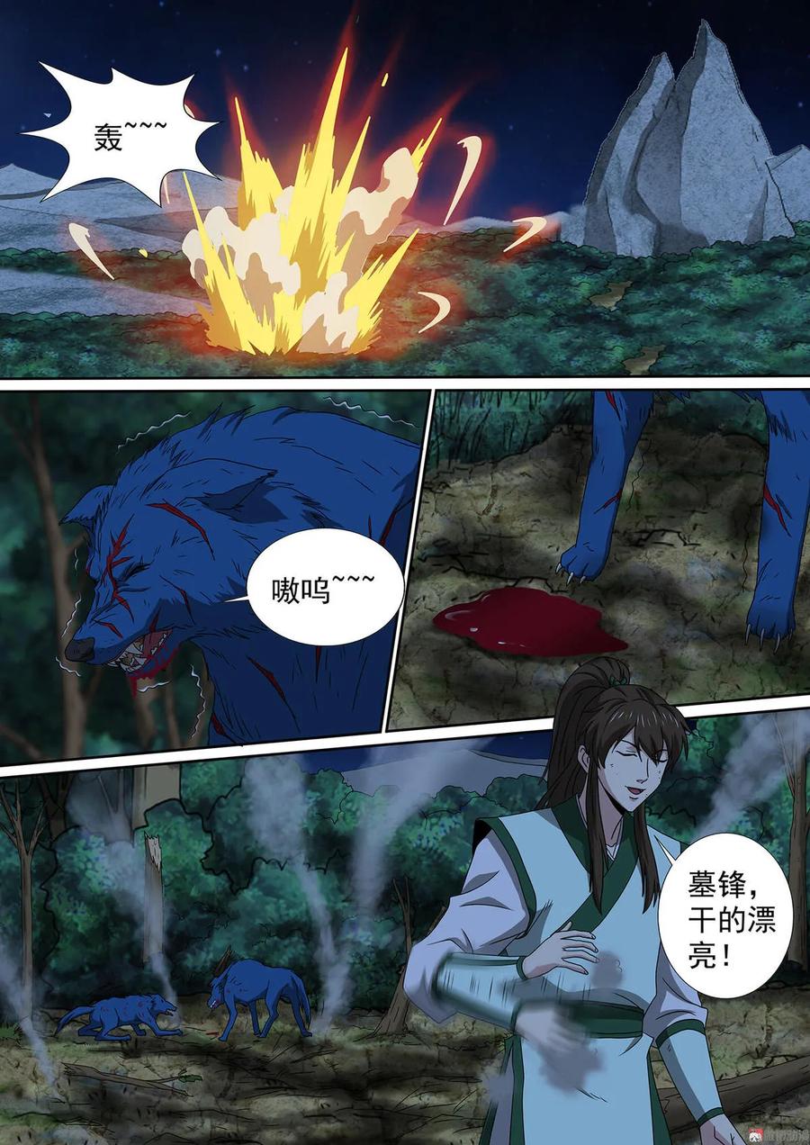 第75话 不负苦心-第75话