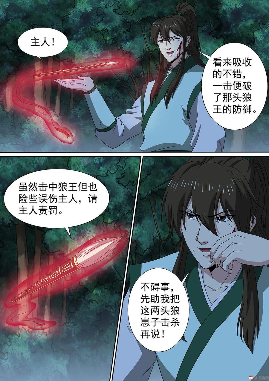 第75话 不负苦心-第75话