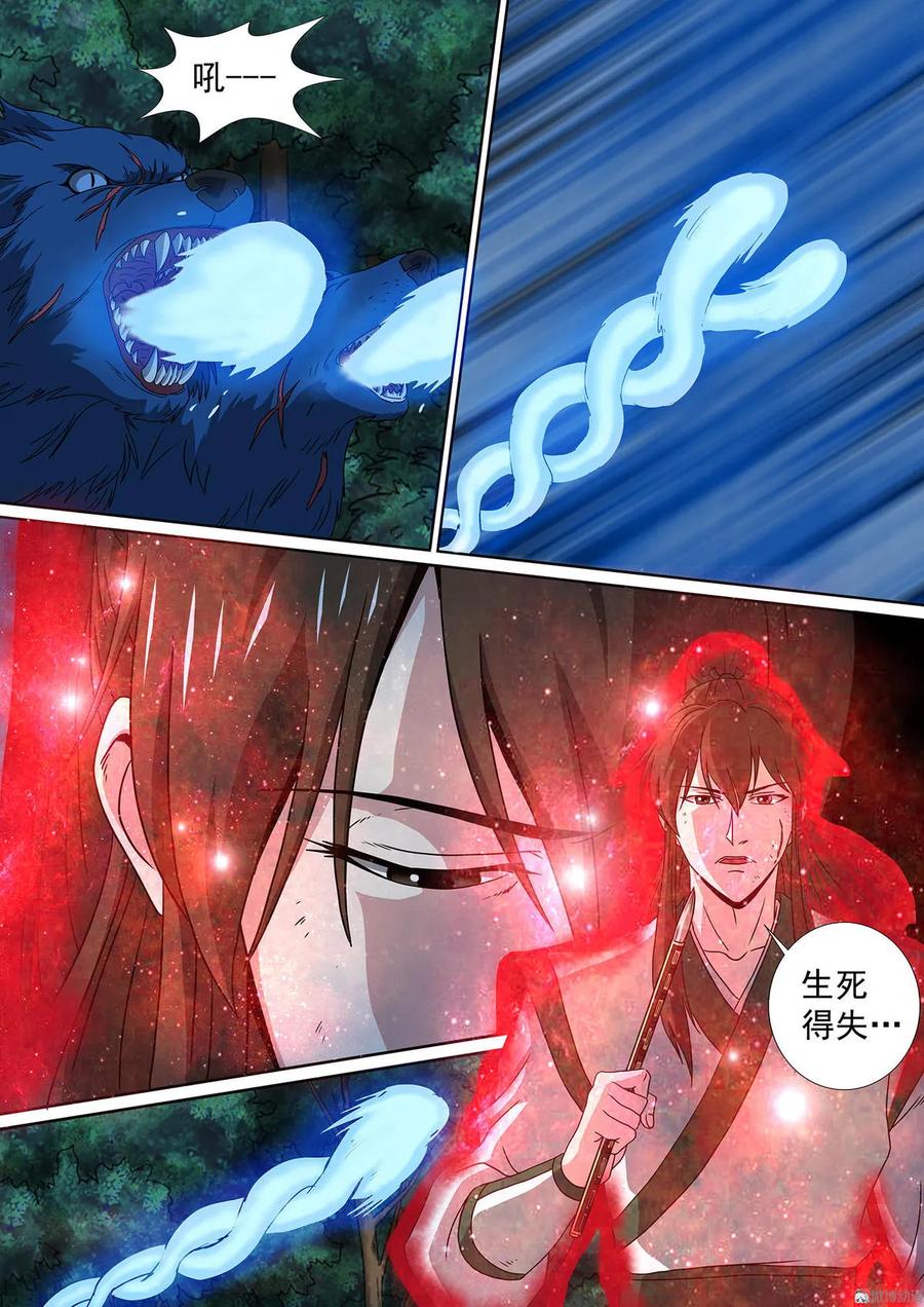 第75话 不负苦心-第75话