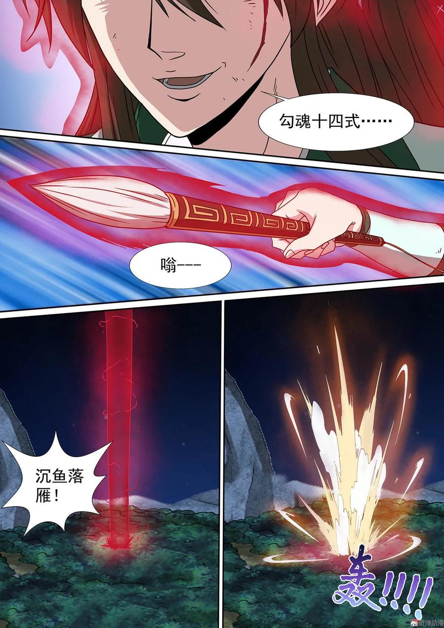 第75话 不负苦心-第75话