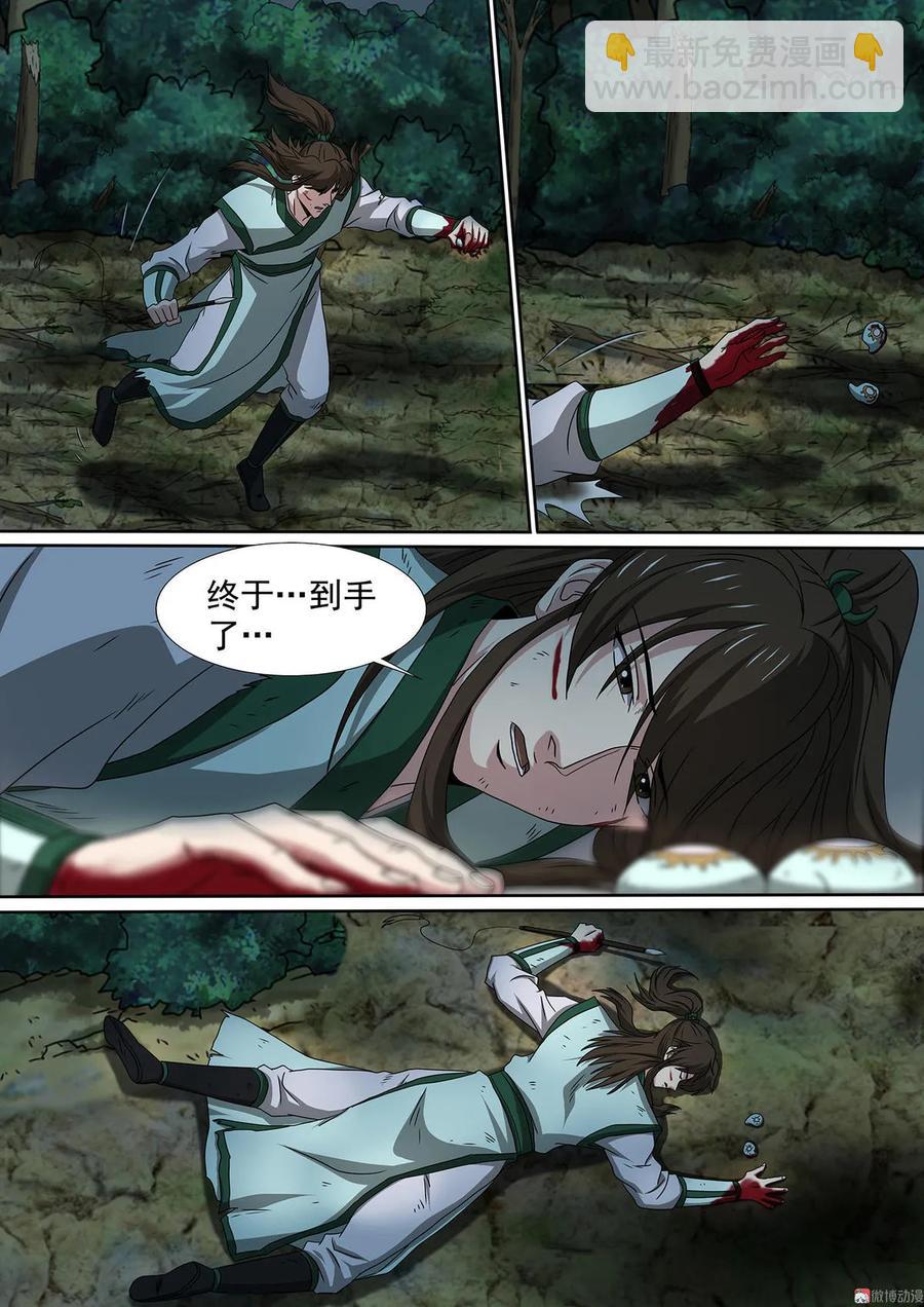 第75话 不负苦心-第75话