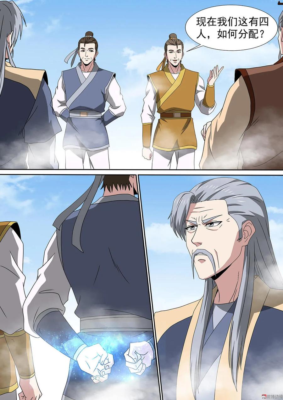 第79话 平价交易-第79话