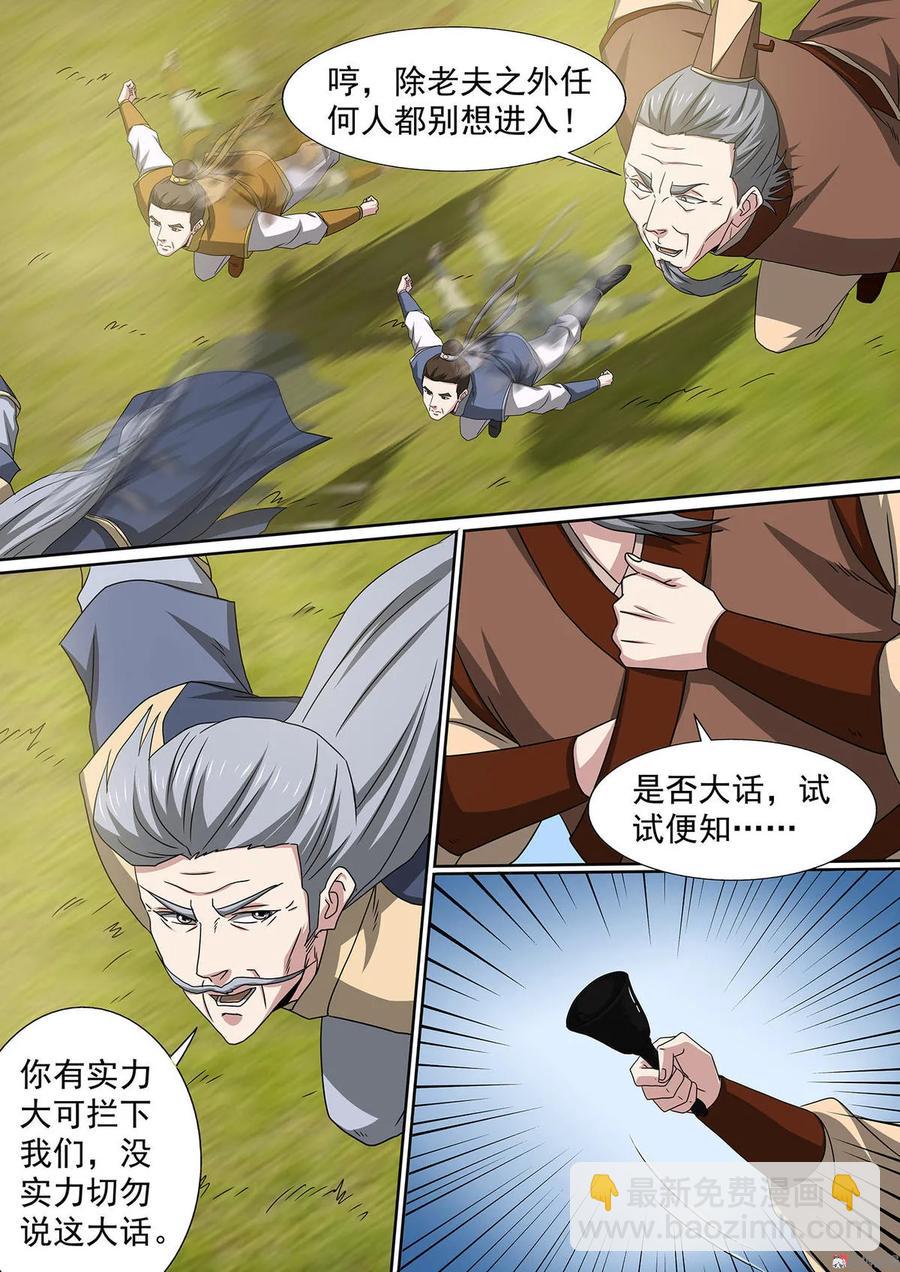 第79话 平价交易-第79话