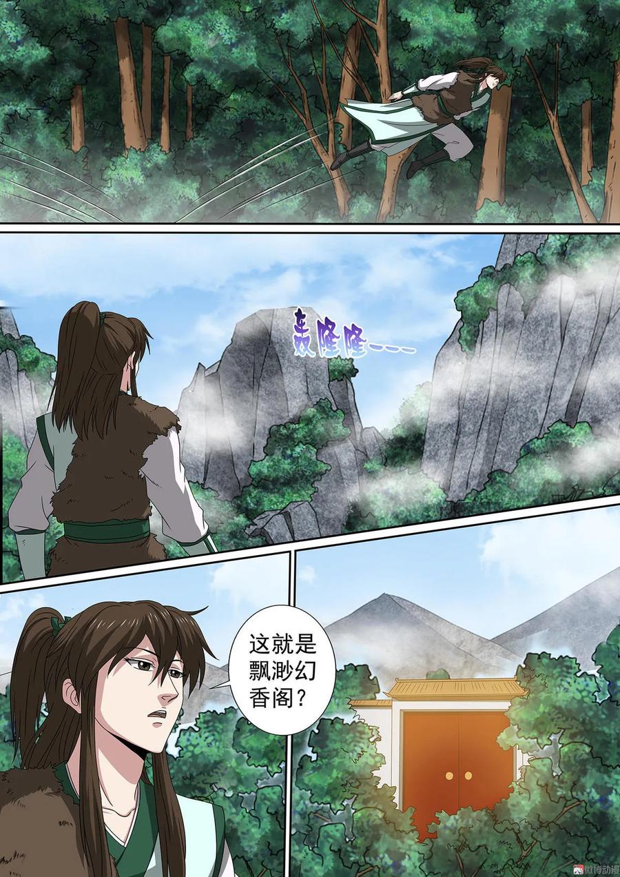 第79话 平价交易-第79话