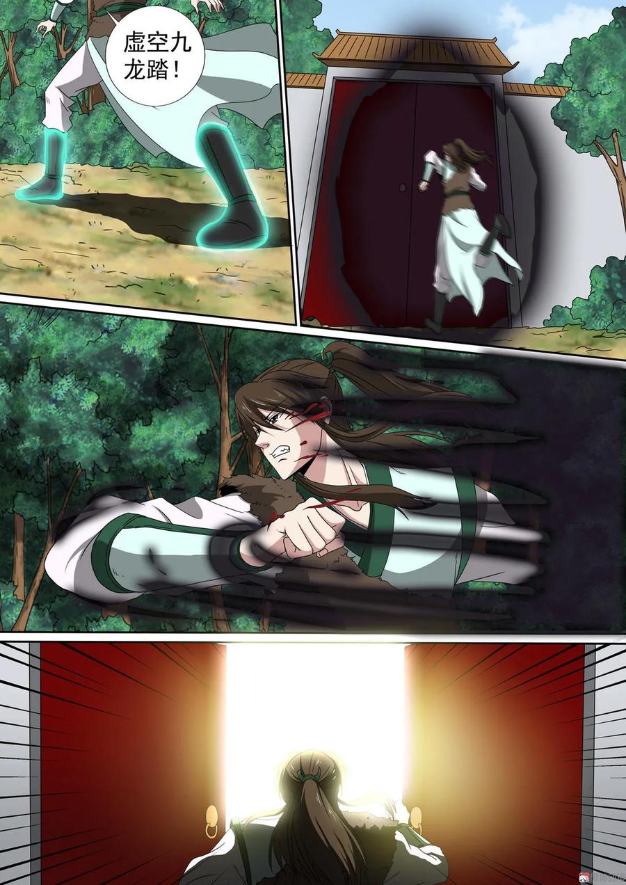 第81话 飘渺幻香阁-第81话