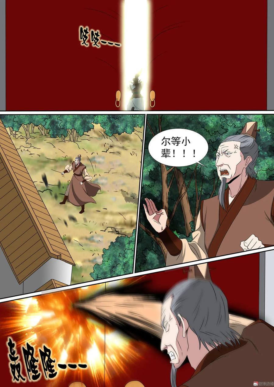 第81话 飘渺幻香阁-第81话