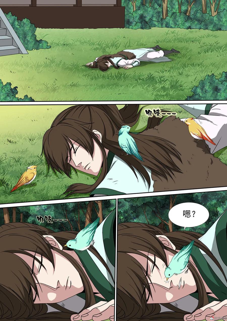 第81话 飘渺幻香阁-第81话