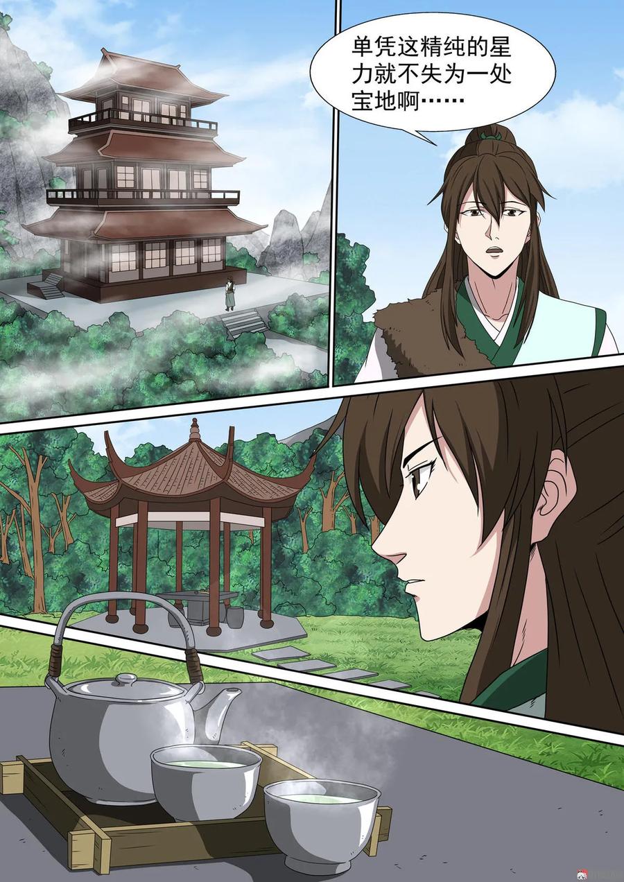 第81话 飘渺幻香阁-第81话