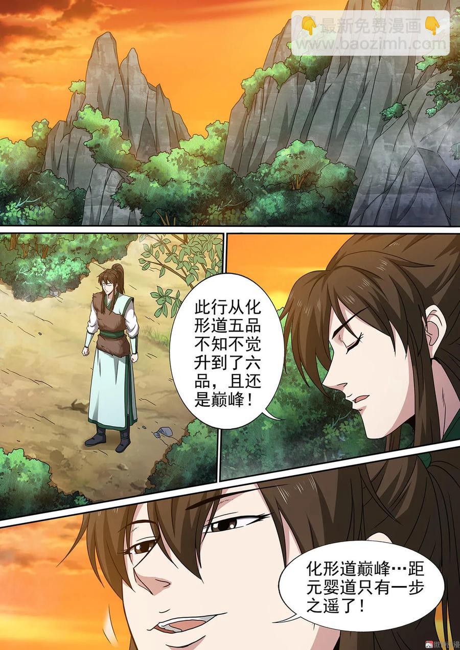 第83话 进无止境-第83话