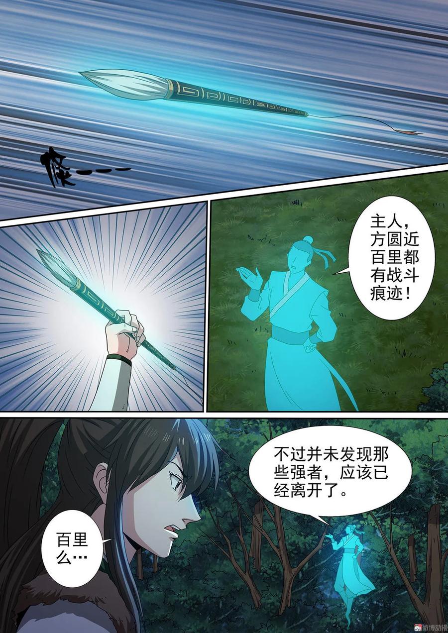 第83话 进无止境-第83话