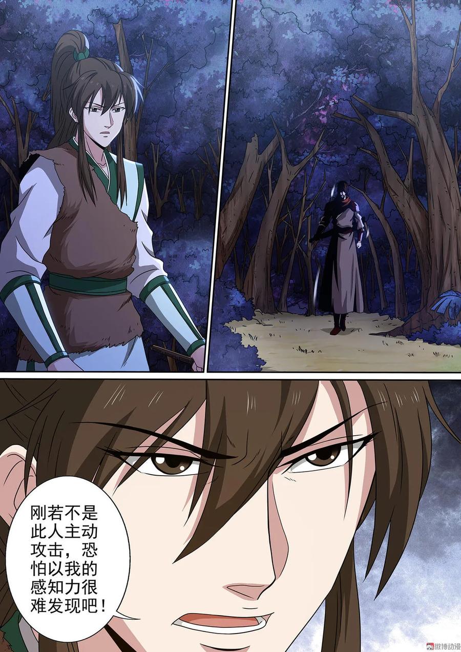 第85话 刀王相邀-第85话