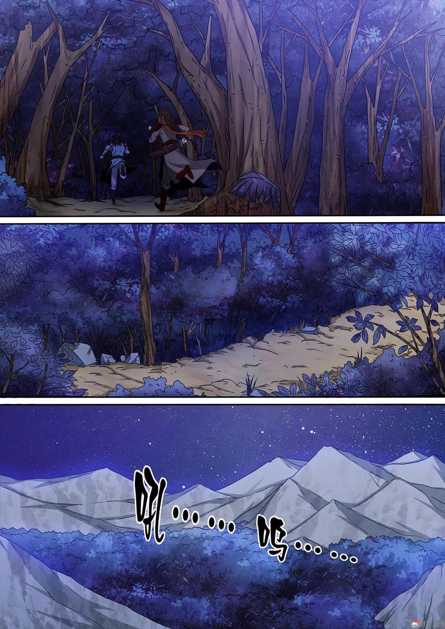 第85话 刀王相邀-第85话