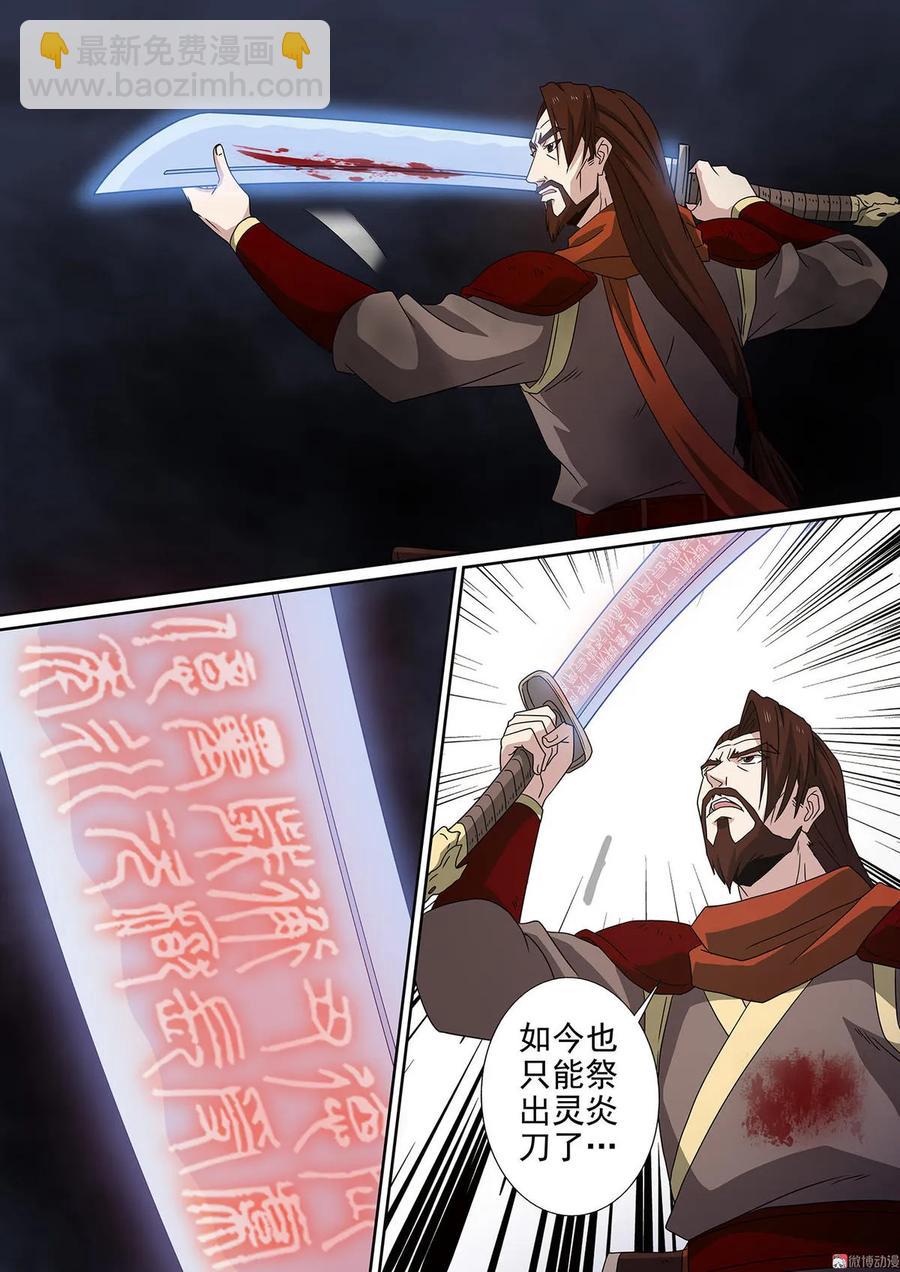 第87话 切中要害-第87话