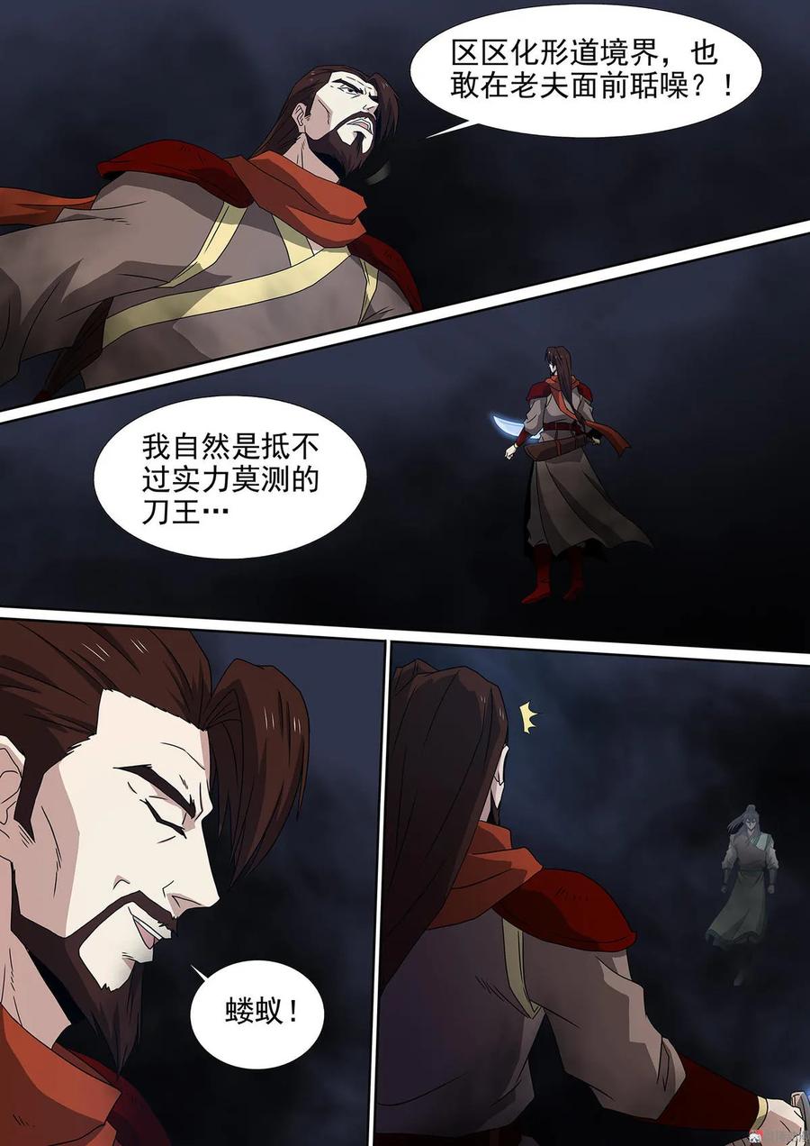 第87话 切中要害-第87话