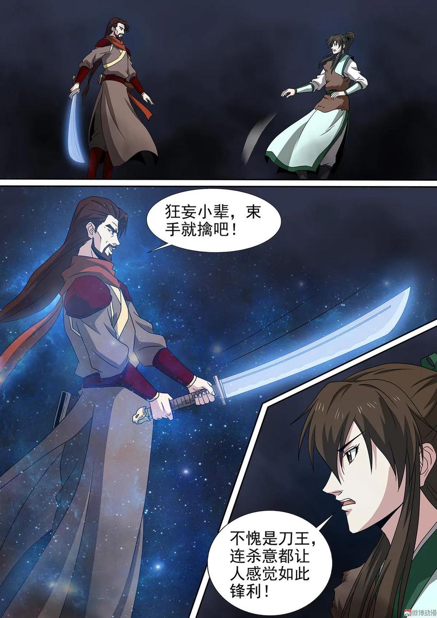 第87话 切中要害-第87话