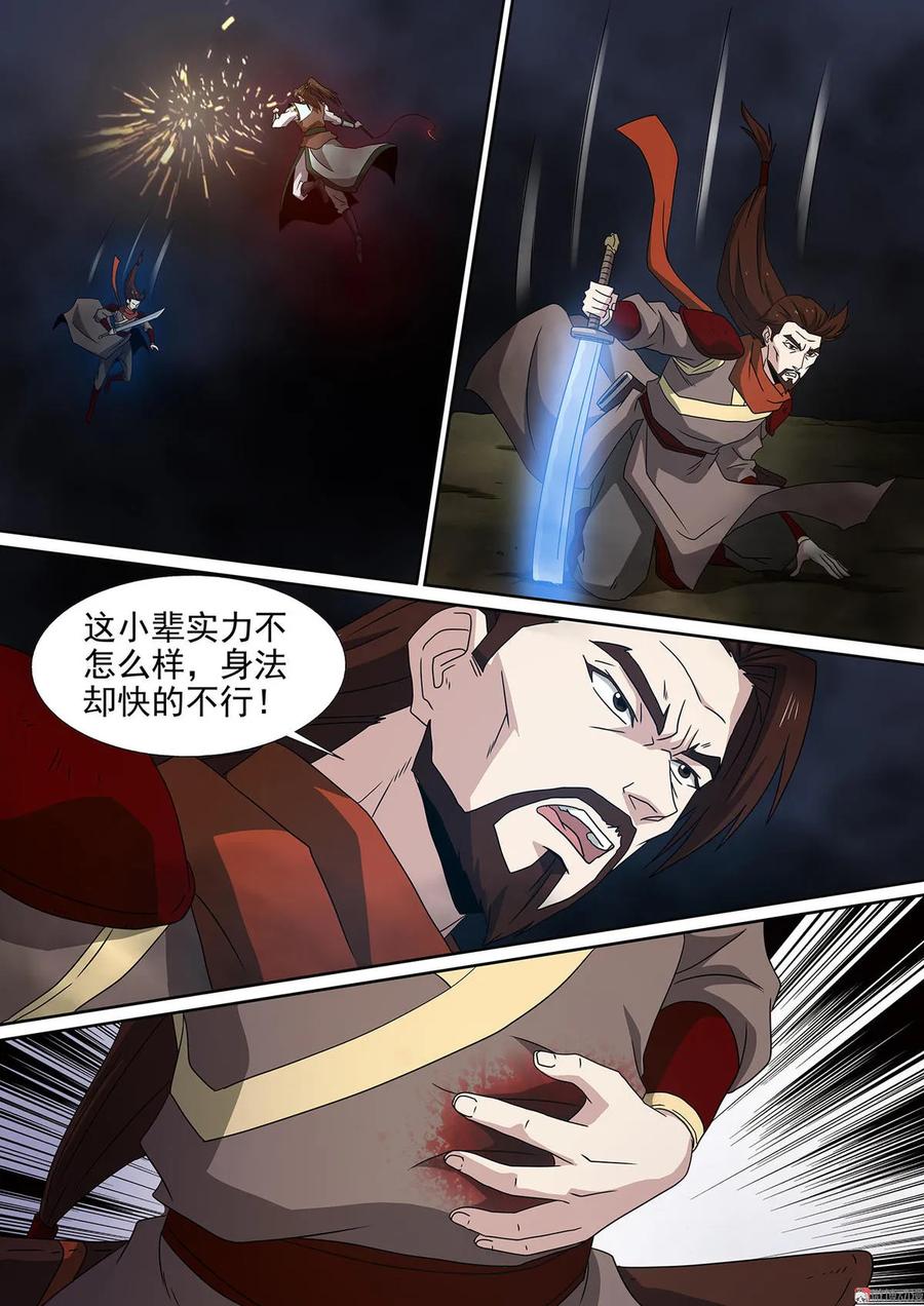 第87话 切中要害-第87话