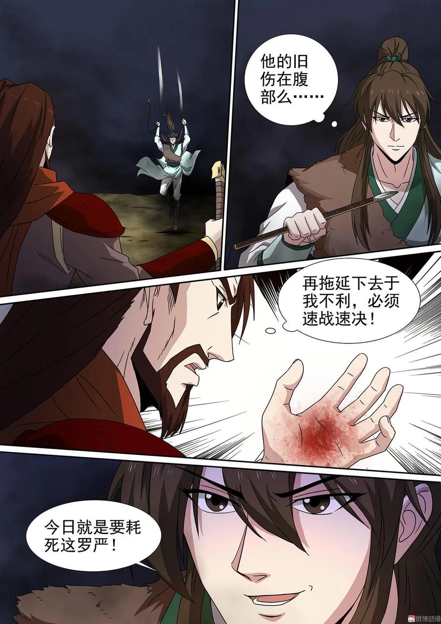 第87话 切中要害-第87话