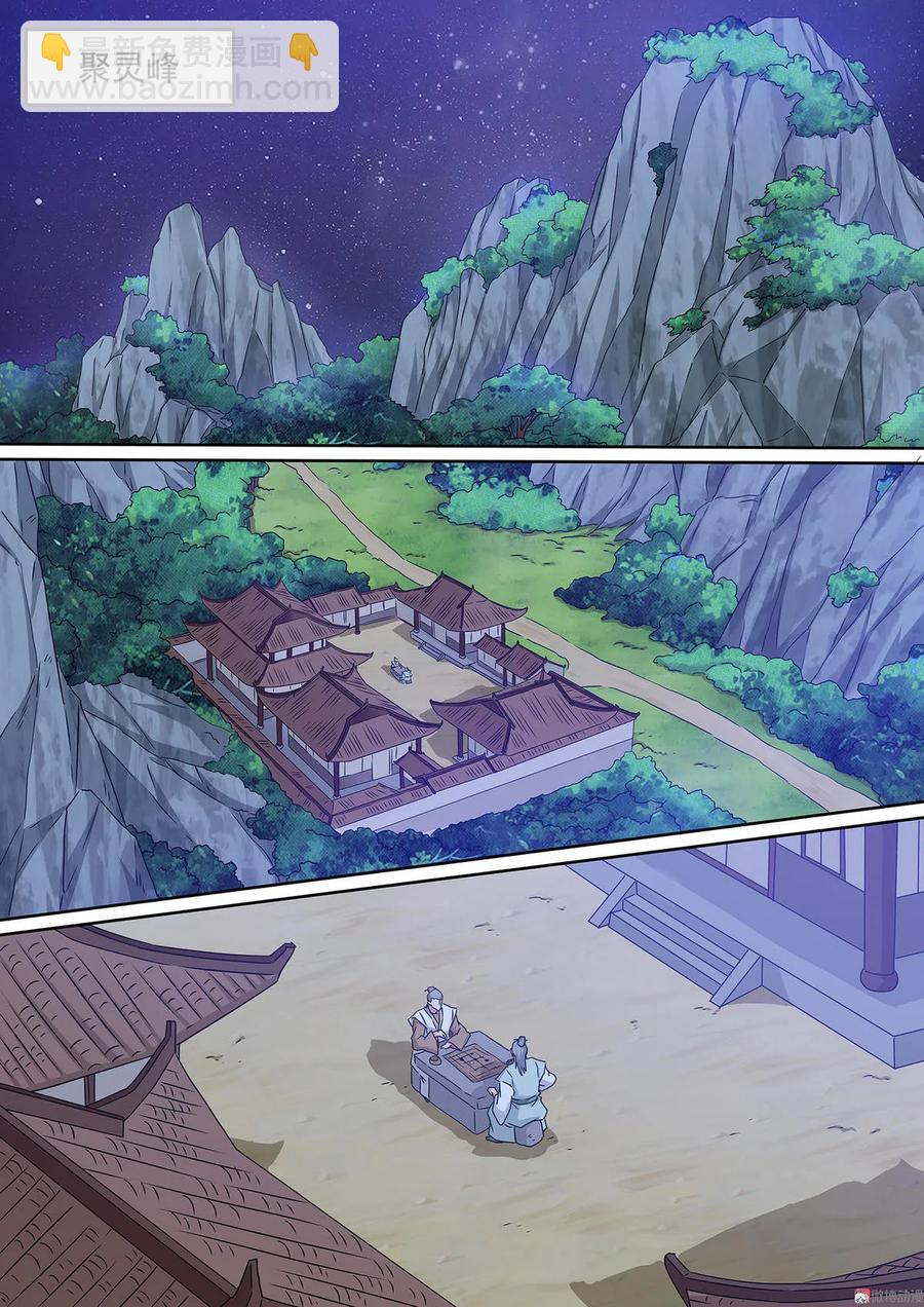 第91话 剑弑九天-第91话