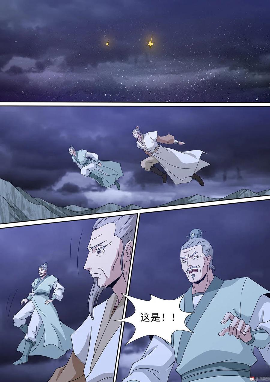 第91话 剑弑九天-第91话