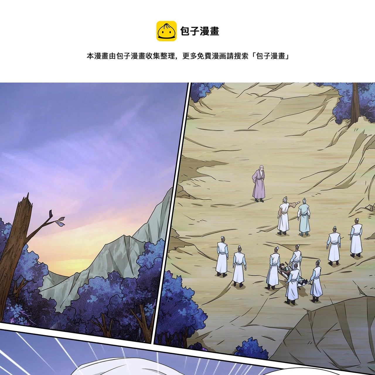 第93话 司马文华-第93话