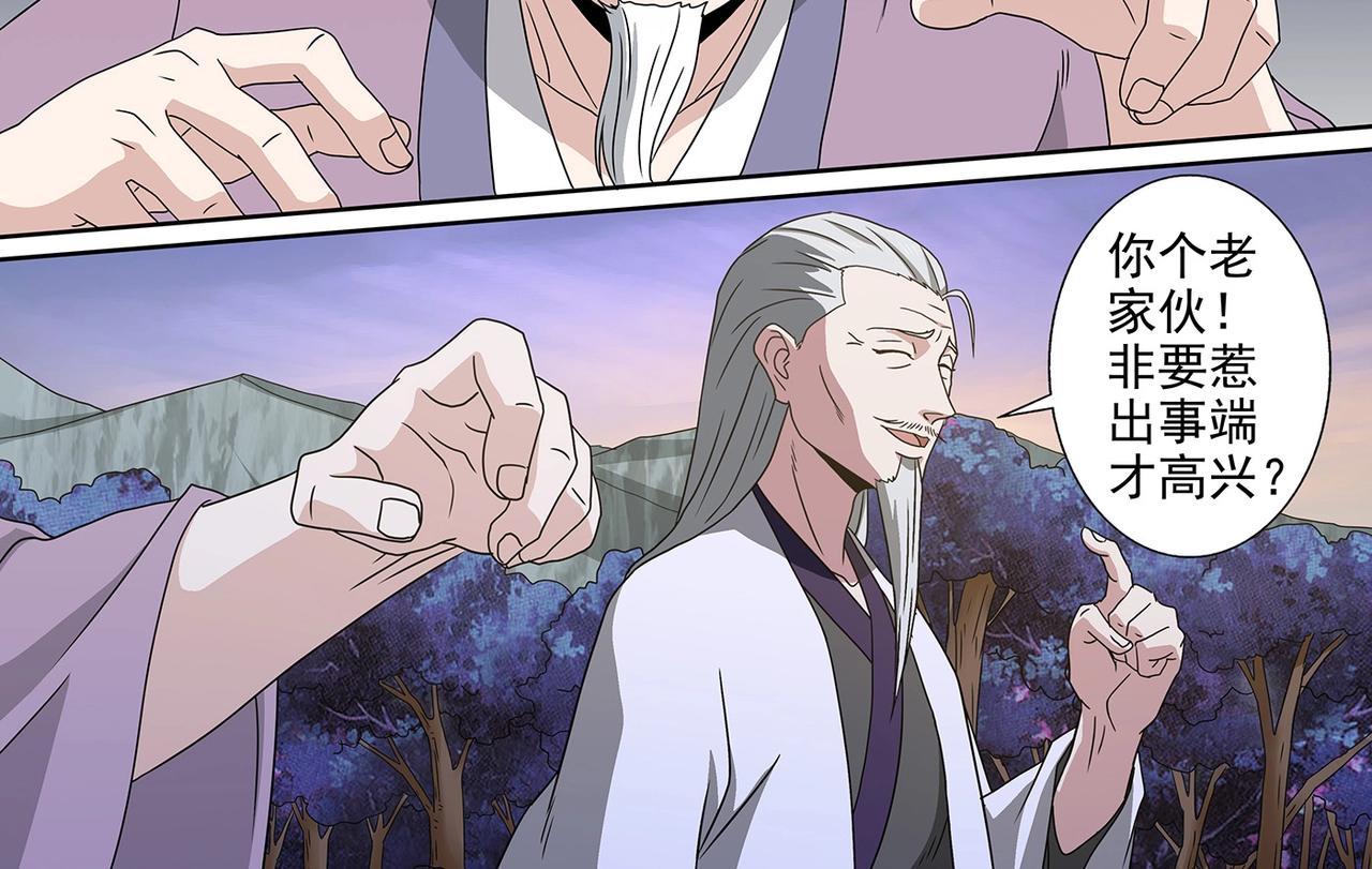 第93话 司马文华-第93话