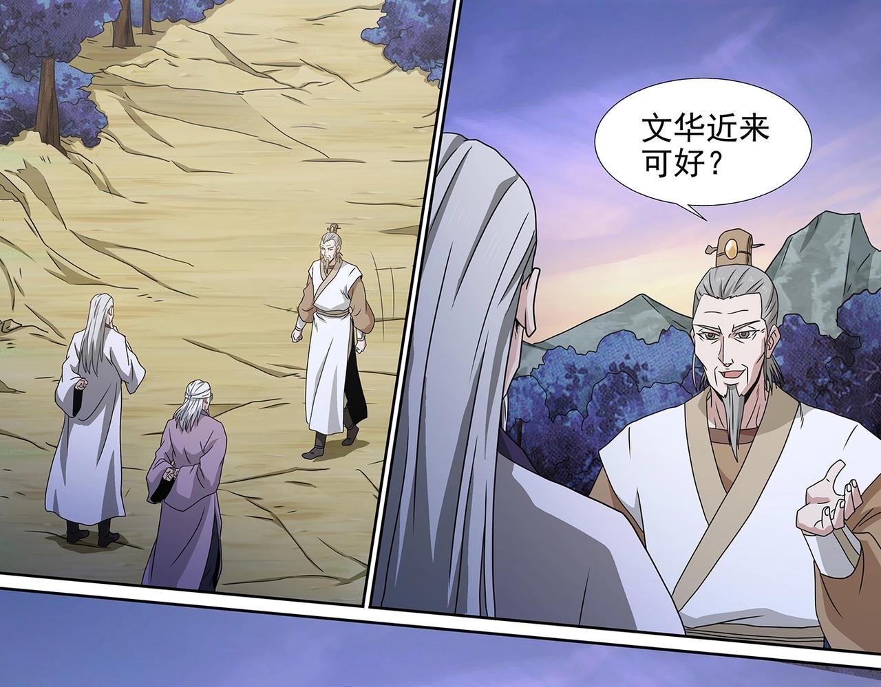 第93话 司马文华-第93话