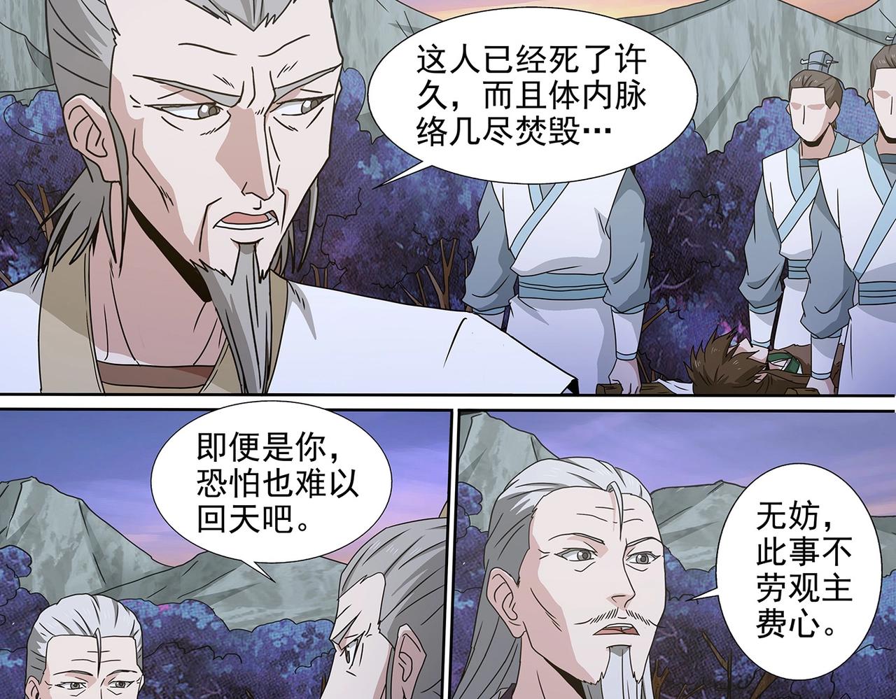 第93话 司马文华-第93话