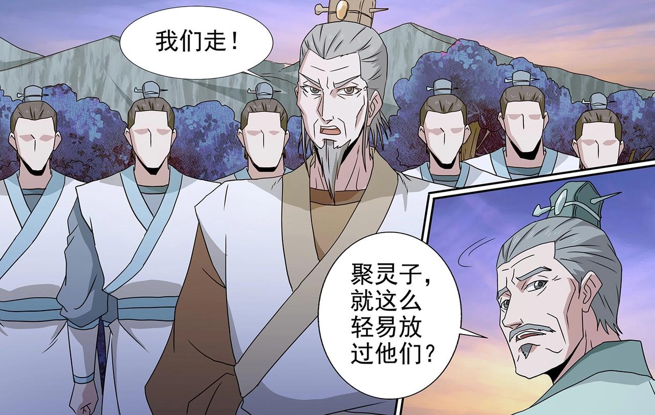 第93话 司马文华-第93话