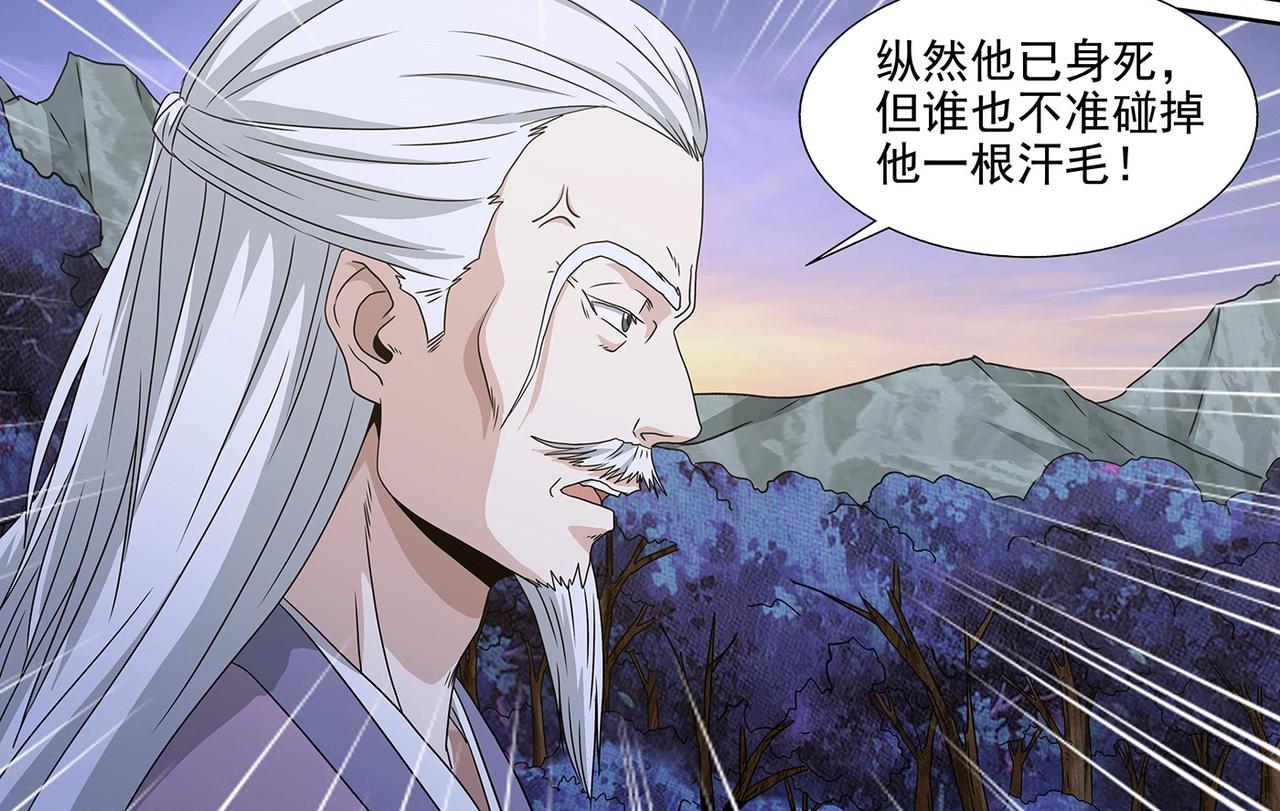 第93话 司马文华-第93话