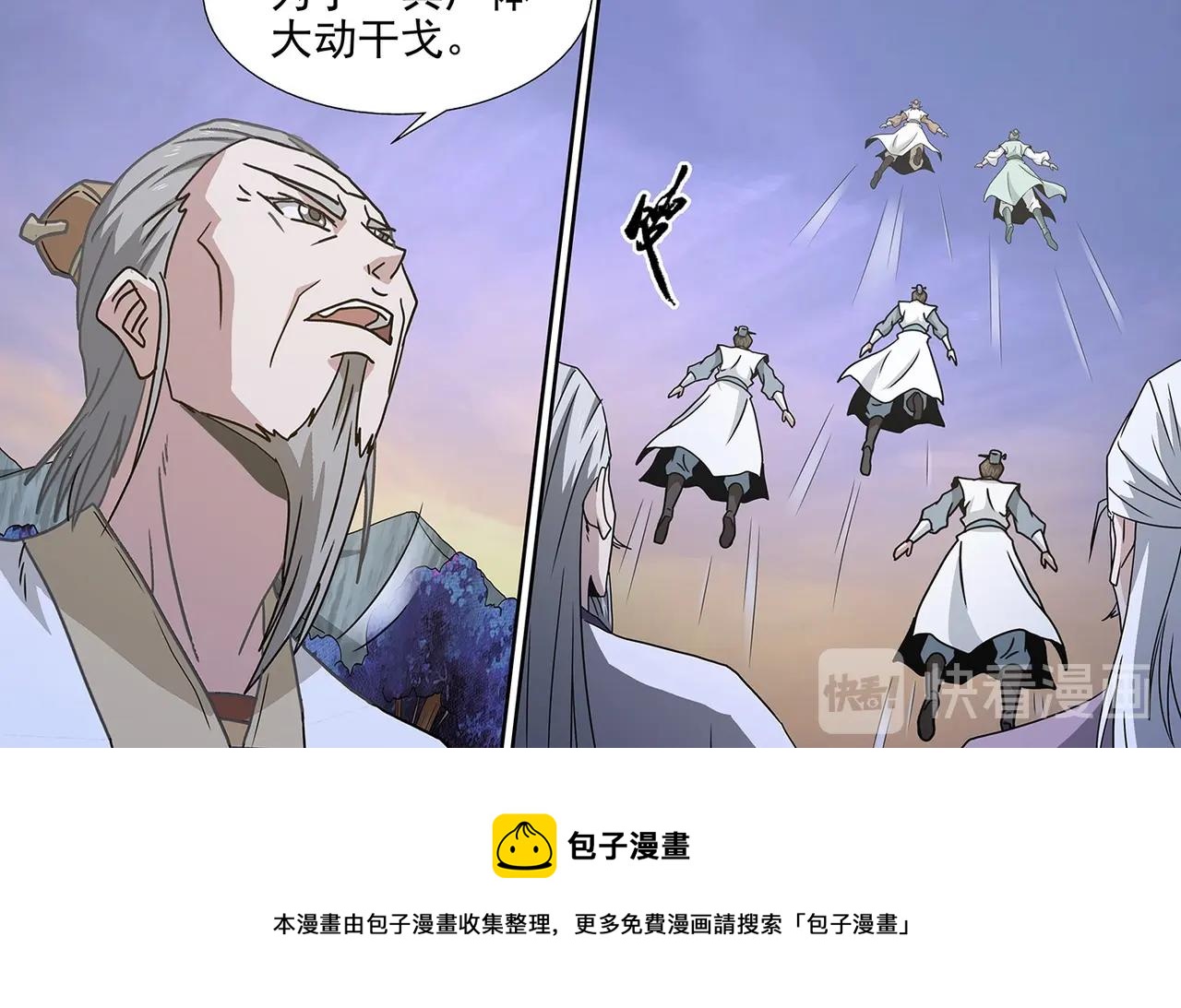 第93话 司马文华-第93话