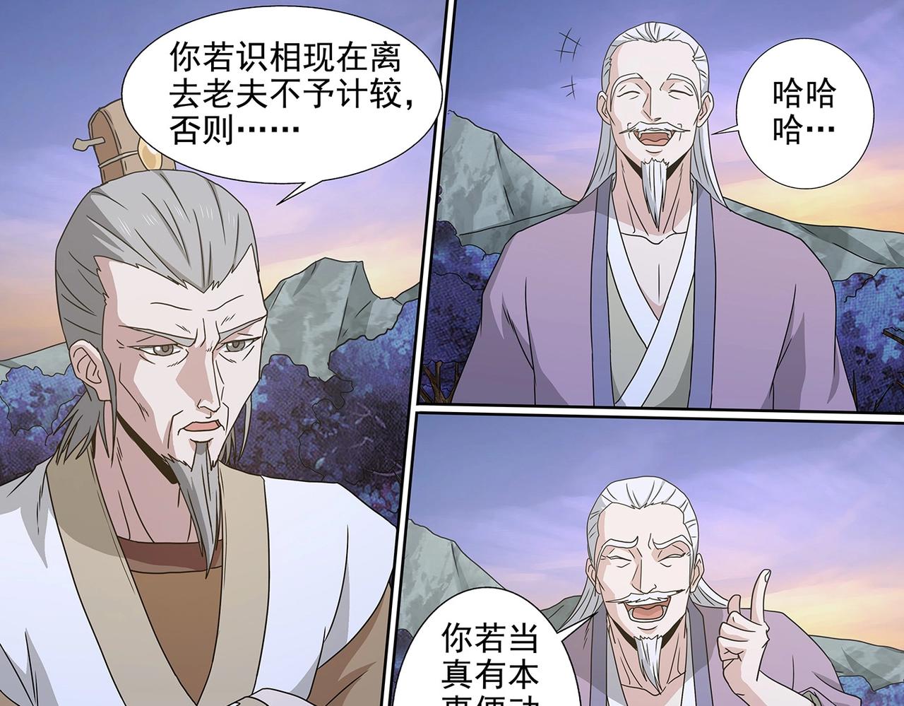 第93话 司马文华-第93话